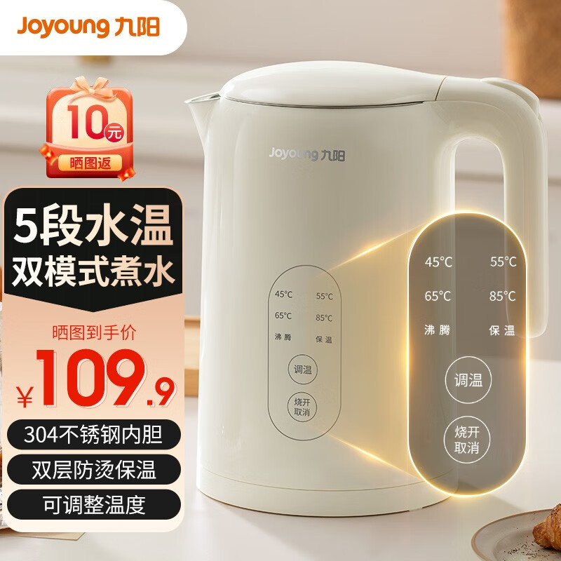 九阳（Joyoung）恒温电热水壶家用泡茶智能烧水壶保温一体全自动不锈钢开水壶 W520 1.5L【奶油白】