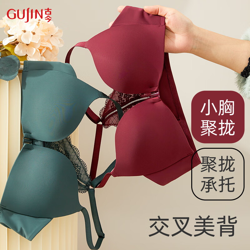 古今内衣女小胸聚拢无钢圈交叉美背性感光面无痕文胸罩 松石绿 80a