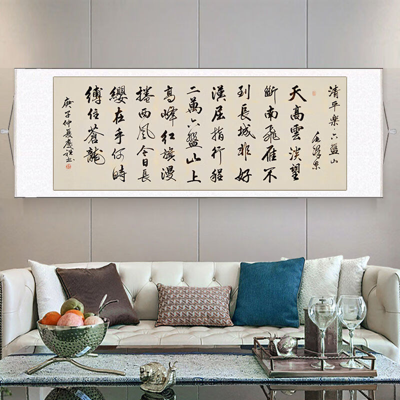 【精选】字画真迹装饰画客厅励志名言书法手写毛笔字卷轴挂画名人诗词