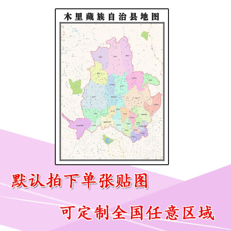 木里藏族自治县地图1.1米高清贴图四川省凉山彝族州行政交通划分