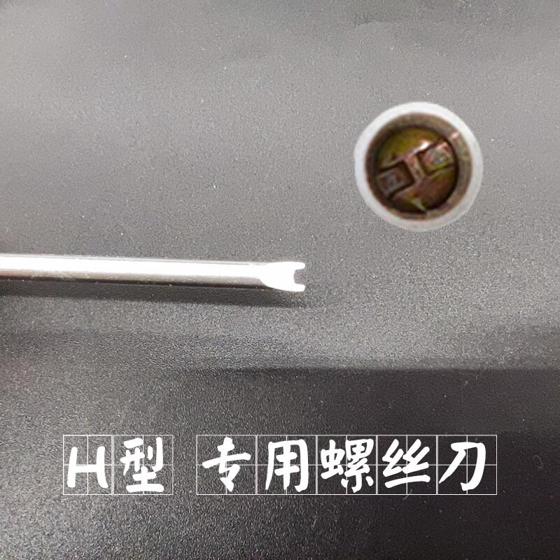 公牛专用螺丝刀特殊y/h/内三孔插座螺丝 h型螺丝刀 公牛老款蓝白专用