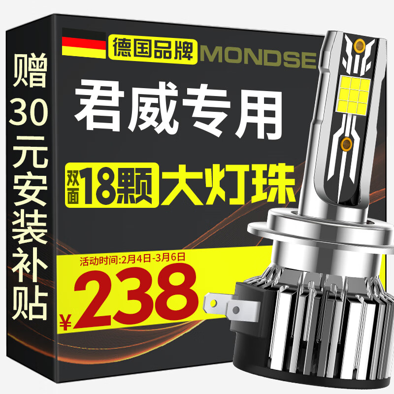 LED车灯历史价格最低点|LED车灯价格历史