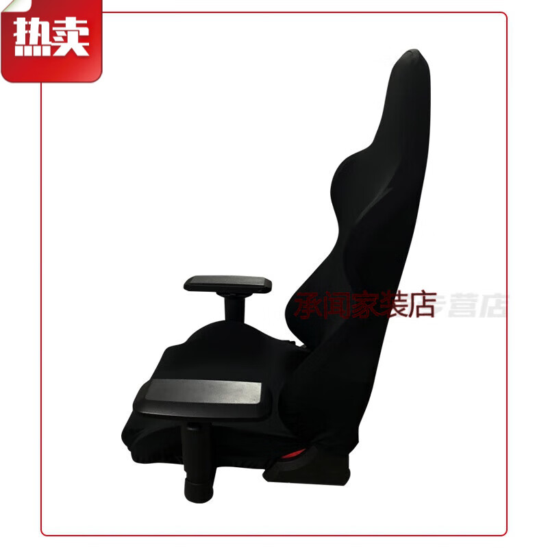 电竞椅套罩电竞椅椅套布套DXRACER迪锐克斯电竞椅通用电竞椅椅的 黑色