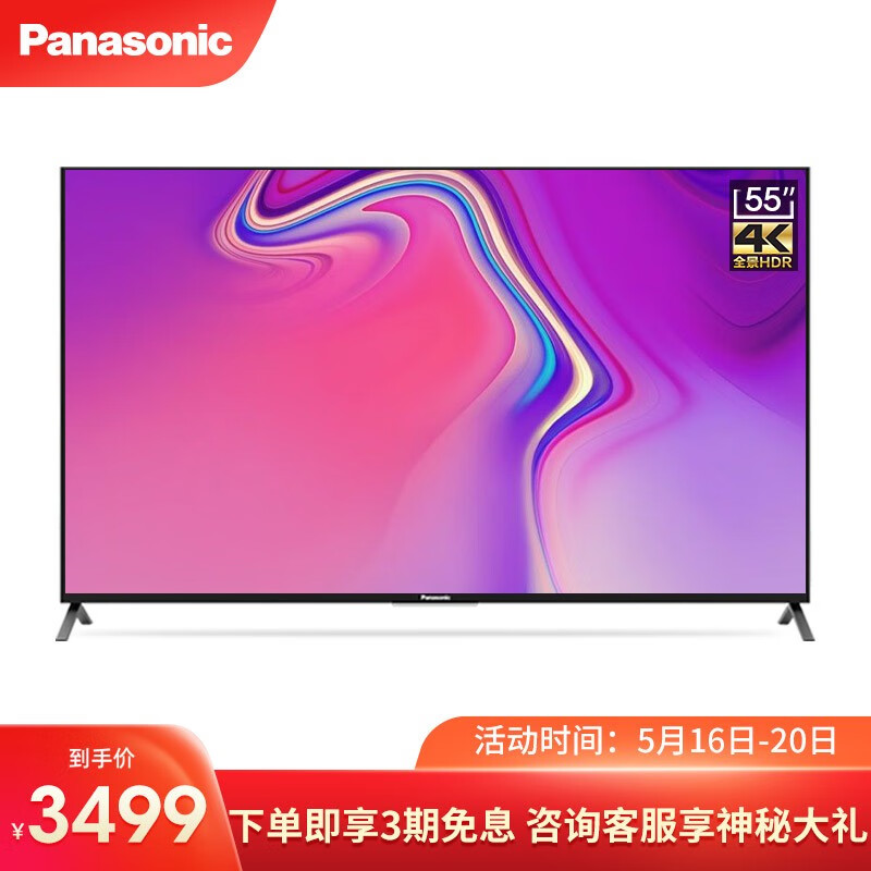 松下（Panasonic） TH-55FX660C 55英寸4K超高清HDR智能液晶平板电视机
