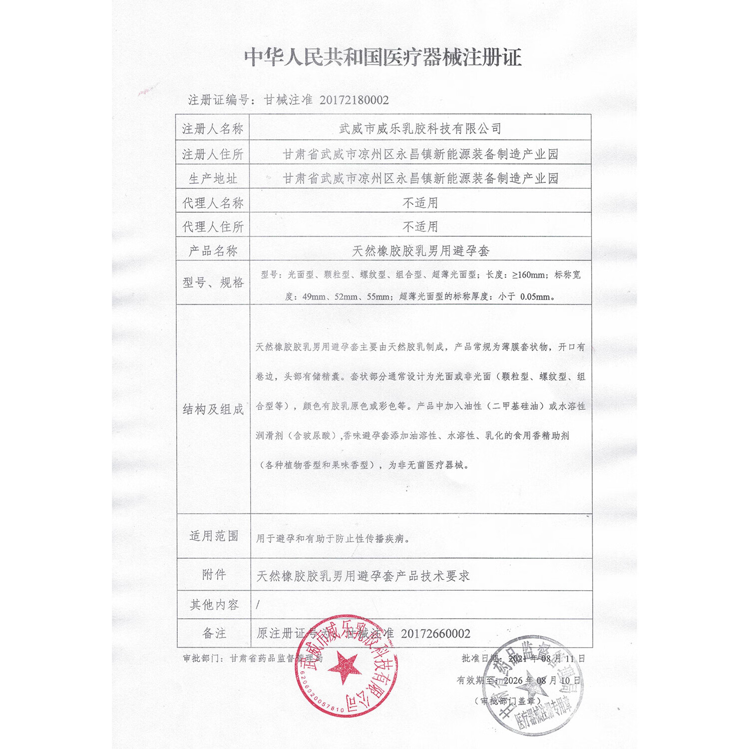 OLOOLO印度伽摩延时套金色避孕套玻尿酸超薄001安全套成人性用品