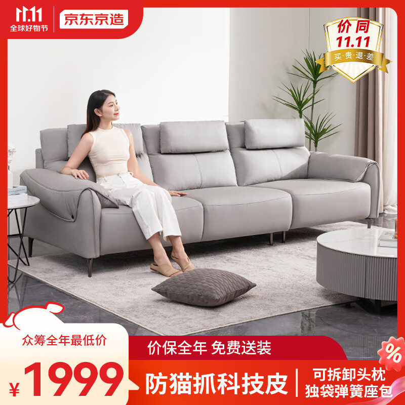 京东京造科技布沙发 客厅现代极简分层靠包三人位2.7m怎么看?