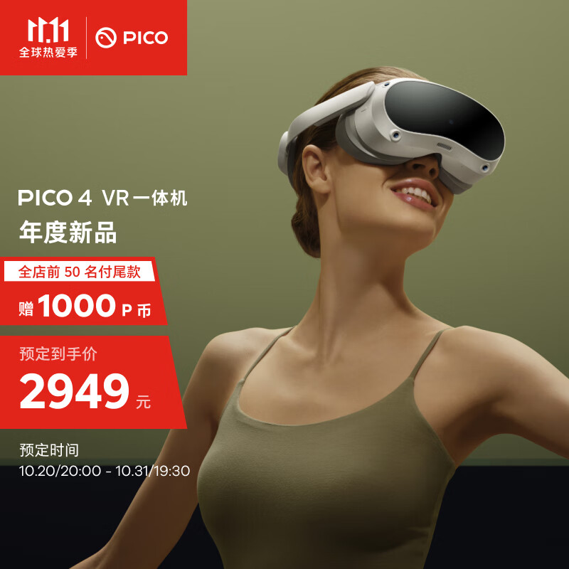 PICOVR眼镜怎么样?真不真,用后半年真实反馈!gaaamddhat