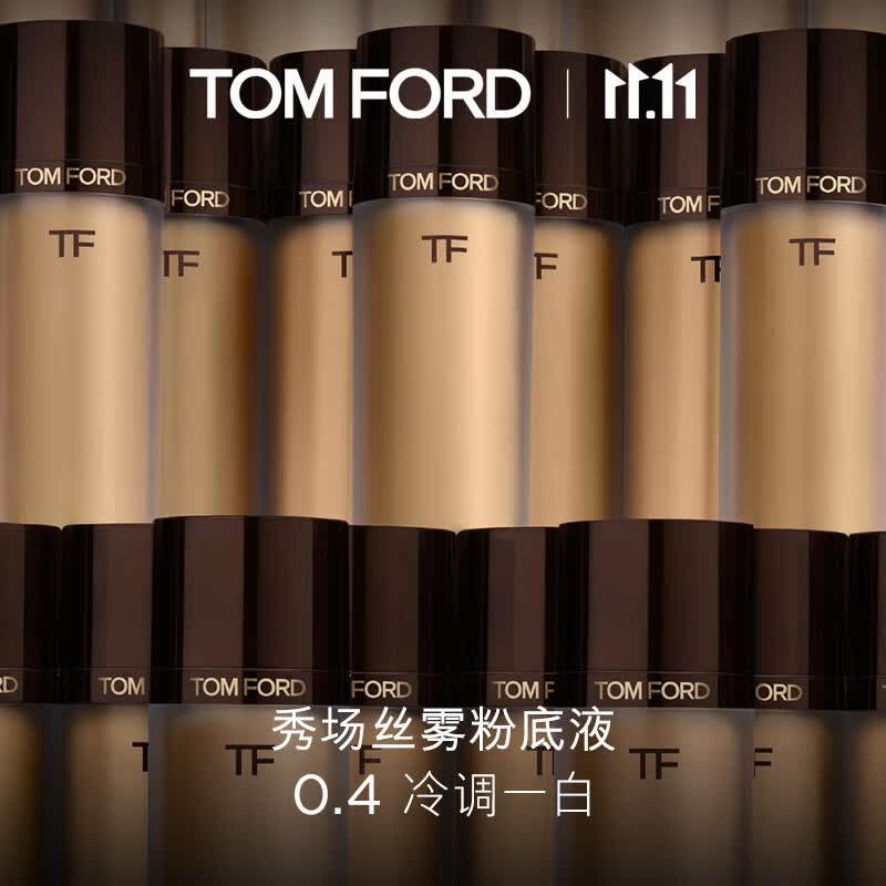 TOM FORD粉底液丝雾圆管 0.4+丝雾控油妆前乳+细黑管91 特惠套装 送女友高性价比高么？