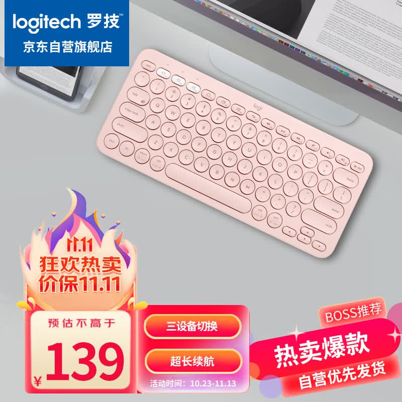 罗技（Logitech）K380 键盘 蓝牙办公键盘 女友 便携超薄键盘 笔记本键盘 茱萸粉属于什么档次？