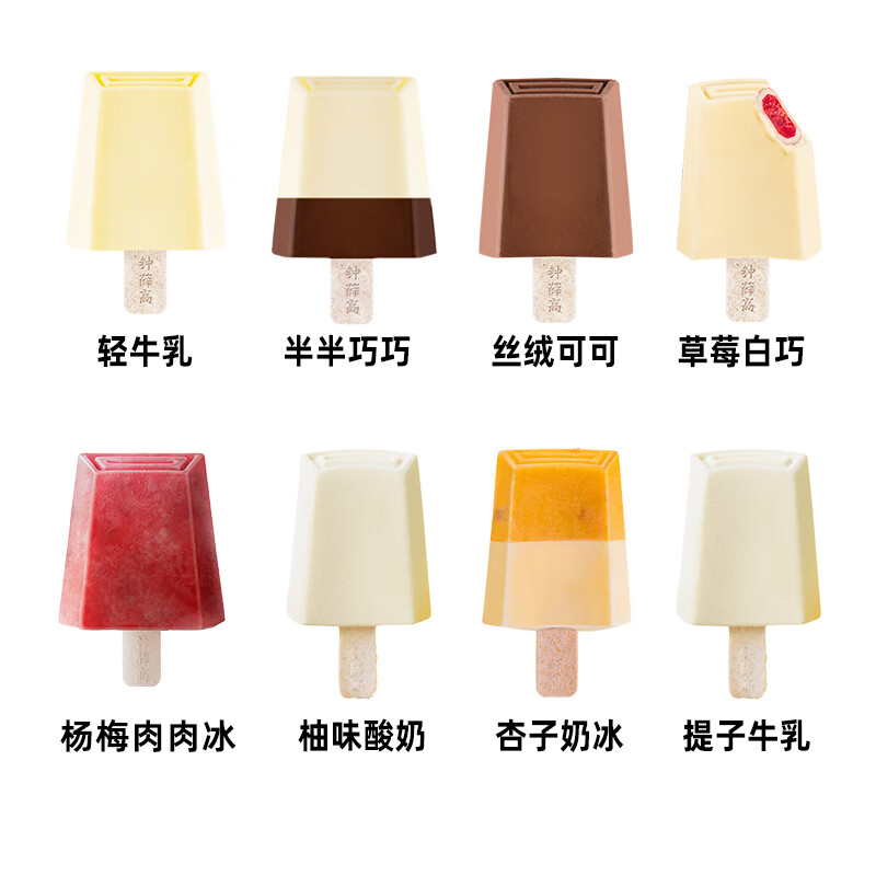 hywlkj钟薛高12支 雪糕8种口味 薛钟高钟薛糕网红冰淇淋冷饮 冰激凌