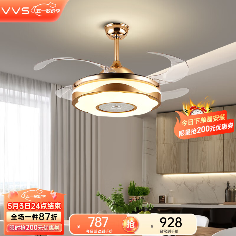 VVS美学灯智能吊扇灯带电扇的吊灯客厅餐厅卧室家用遥控欧式风扇灯 智能三色遥控款（接两根线）