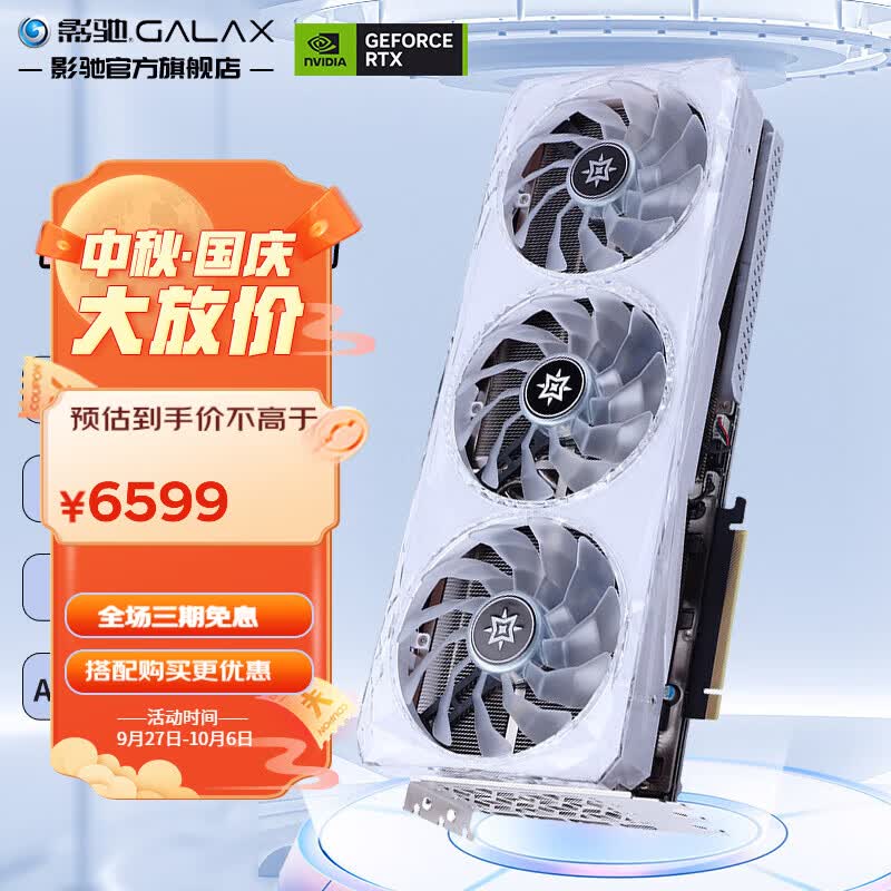 影驰 GeForce RTX4070TI 光线追踪2K游戏电竞设计视频渲染台式机电脑显卡 RTX4070TI星曜 OC属于什么档次？