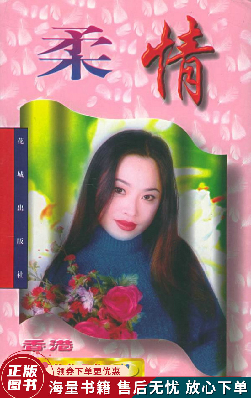 香港著名言情小说经典:岑凯伦作品集1-50