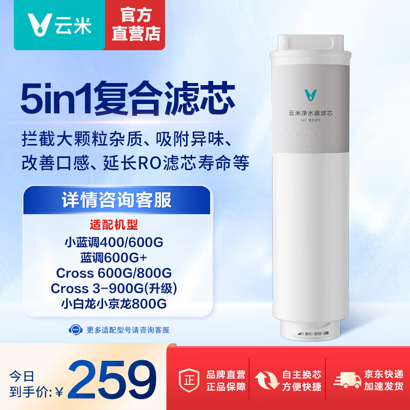 ���ף�VIOMI����ˮ����о����С����400/600G����600G+�� Cross 600G/800G Cross 3-900G(����)С����С����800G 5in1������оС����С��������