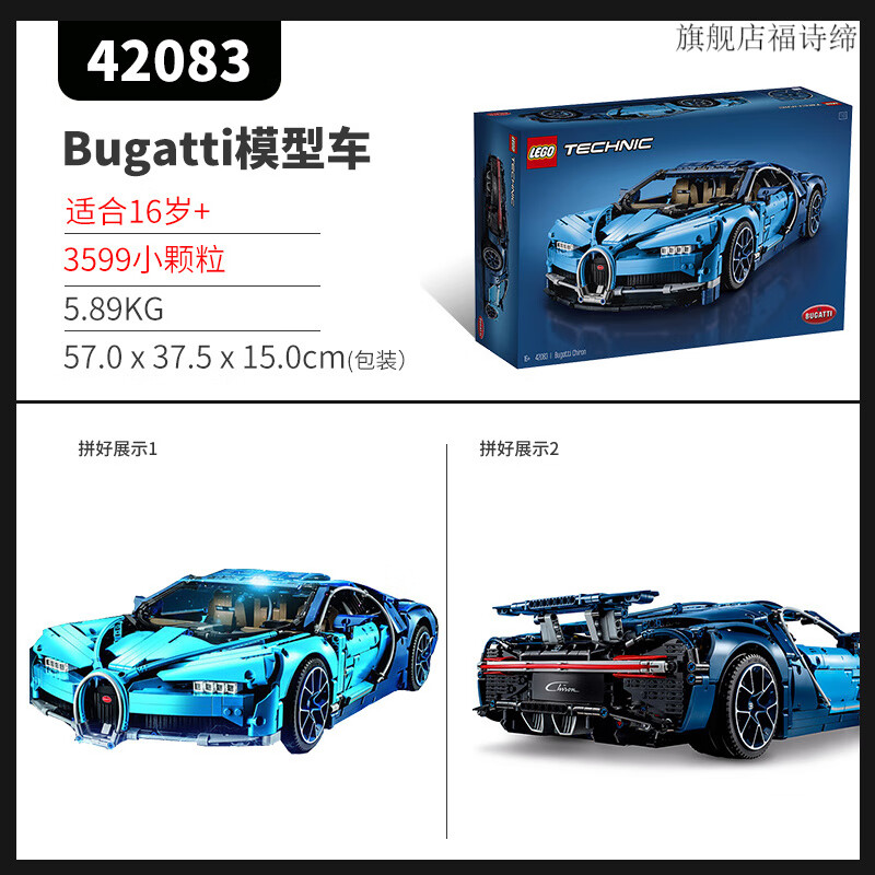 樂(lè )高（LEGO）保證樂(lè )高積木 機械布加迪威龍男孩禮物拼裝玩具收藏 42083布加迪