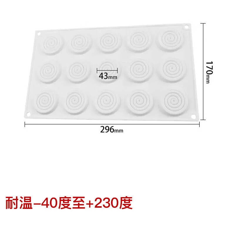 hywlkj蚊香盘模具慕斯蛋糕装饰6寸8寸首尔螺旋法式甜点飞轮硅胶切块