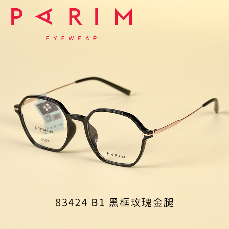 小脸型复古镜框女大框韩版近视眼镜架素颜显瘦轻83424 b1黑框玫瑰金腿