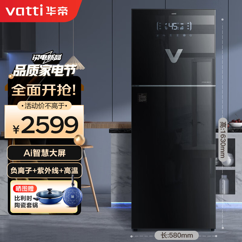 华帝（VATTI）ZTP380-GBC18 消毒柜家用立式大容量 负离子光波二星消毒碗柜不锈钢