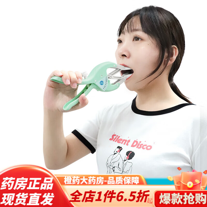 通用口肌训练器 张口训练器开口扩嘴器术后口腔张嘴下颌骨康复锻炼扩