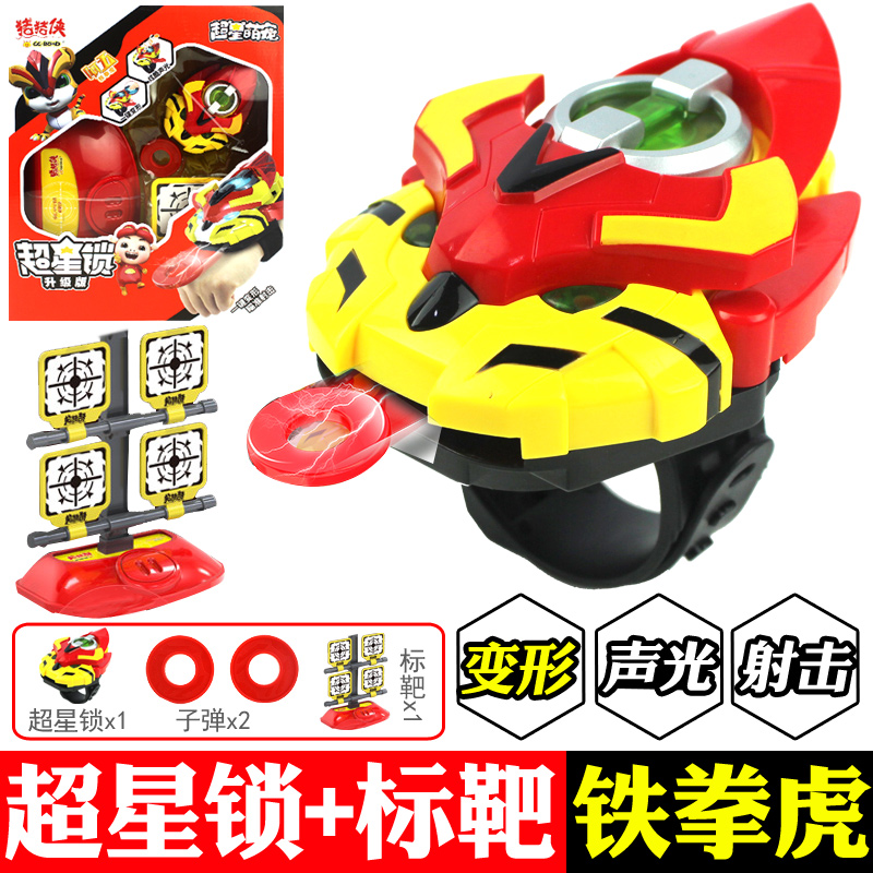 猪猪侠之超星超新萌宠心五灵锁阿五铁拳虎变形机器人玩具全套 升级版
