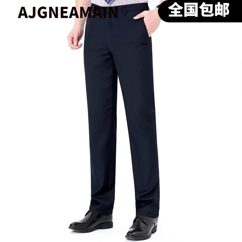 ajgneamain意大利春秋男裤免烫顺滑垂爽抗皱西装裤商务男职业正装裤