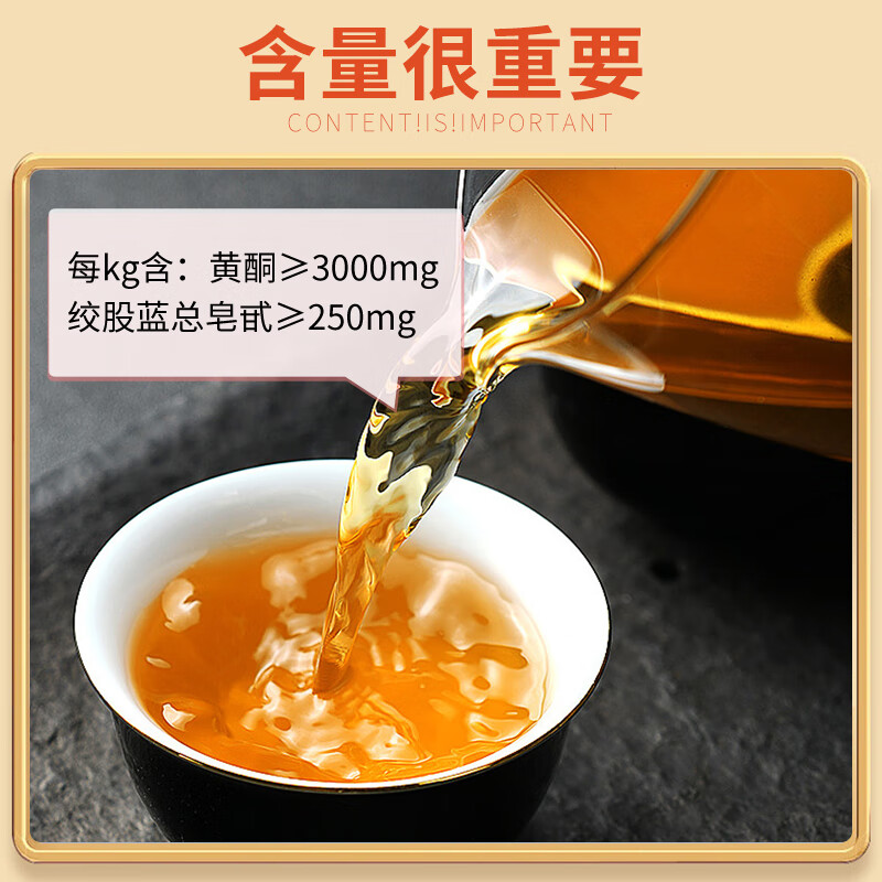 名实华凯银杏茶含绞股蓝 调节血脂中老年人养生茶茶包 25袋*1盒