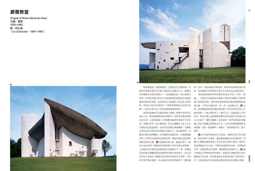 预售 罗伯特．麦卡特 认识建筑【经典精装版】：前所未见纸上VR空间体验！欧美建筑学院两大名师，带你身
