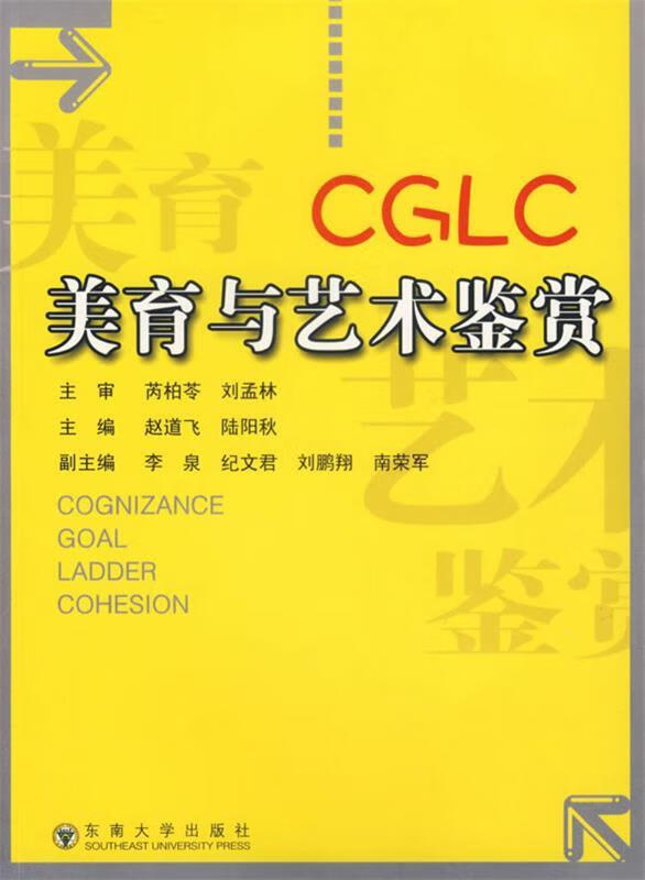 美育与艺术鉴赏【稀缺图书,放心购买】