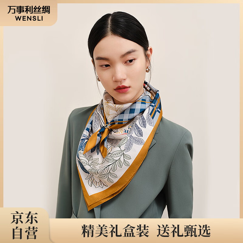 万事利(wensli)丝巾真丝100%桑蚕丝大方巾丝绸披肩围巾母亲节妈妈老师