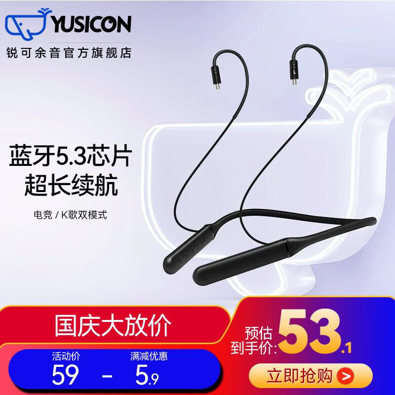 锐可余音tc03蓝牙耳机挂脖线2pin0.78电竞K歌双模式通用可换线运动带麦耳机线 TC-03蓝牙线怎么看?