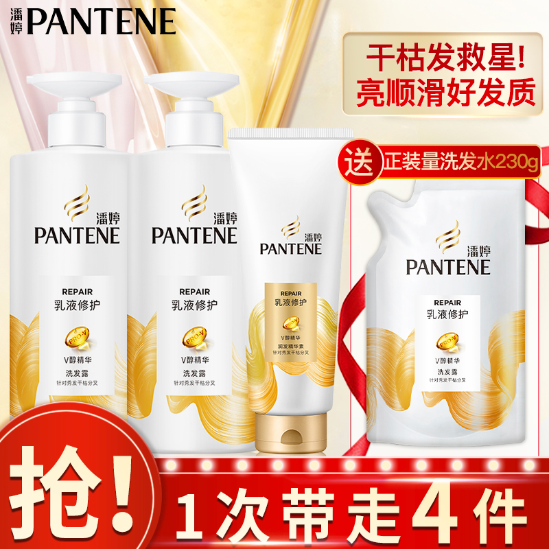 京东24日14点开抢99元潘婷洗护套装洗500g2护400g送洗230ghttpsujdcom