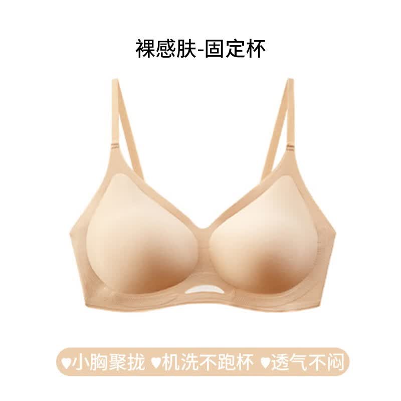 芬腾内衣女小胸聚拢无痕韩版美背文胸少女夏季新款简约套装-J 裸感肤【单件】	 L码（115-145斤）怎么看?