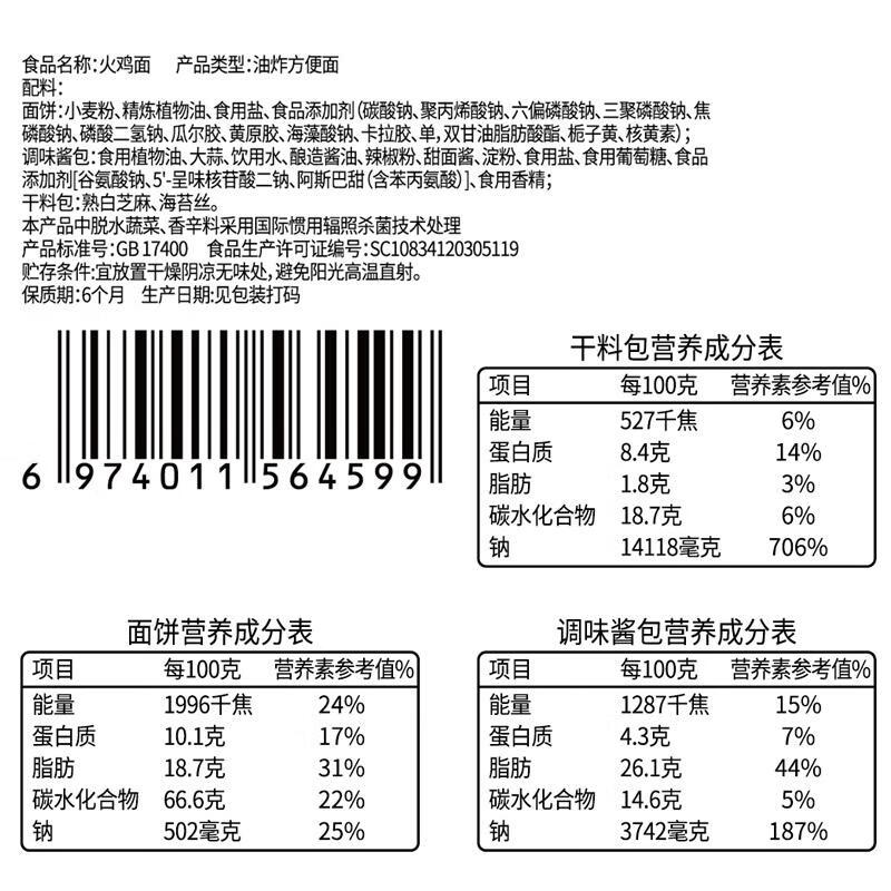 味滋源韩式火鸡面 方便速食干拌面零食方便面 懒人速食袋装泡面 102gx5袋