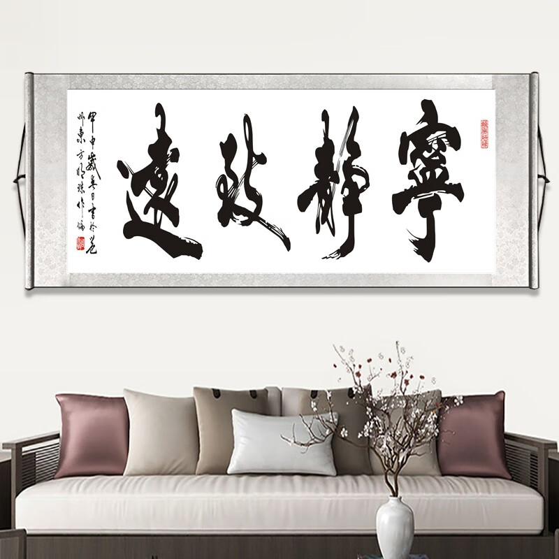 森暮舟 字画书法 办公室励志中式卷轴装裱装饰画书房客厅横幅卷轴画