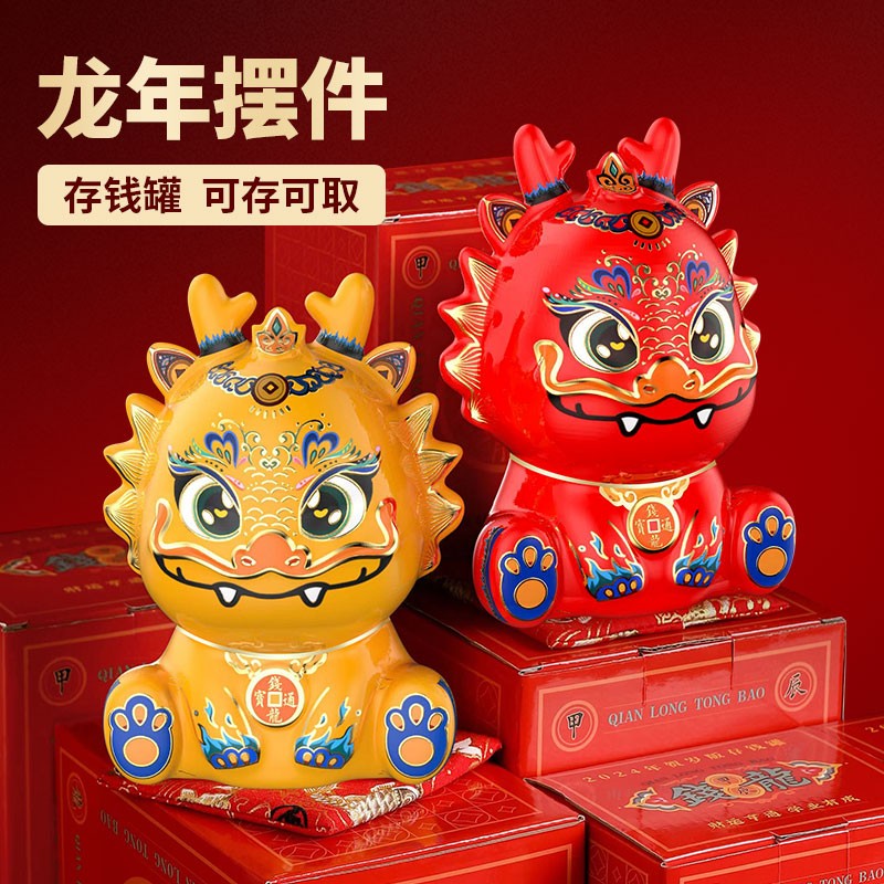 赟娅2024龙年生肖创意存钱罐摆件十二生肖吉祥物礼品开业年会招财礼物