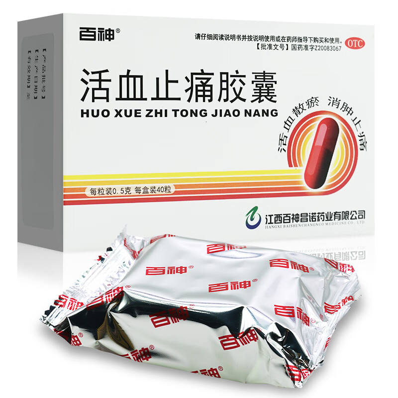 百神 活血止痛胶囊 0.5g*40粒/盒 1盒装