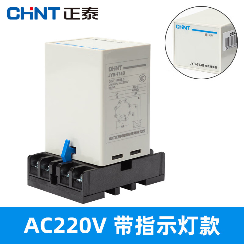 正泰（CHNT）JYB-714B-AC220V 液位继电器 全自动水位控制器 液位控制器JYB-714B 220V 