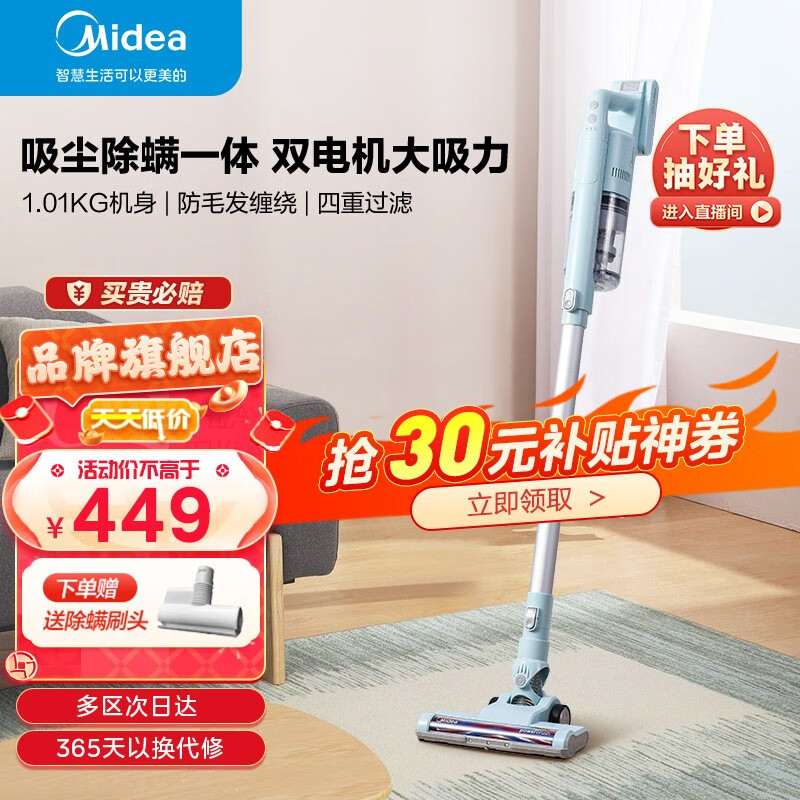 美的（Midea） 无线手持充电除螨吸尘器P2G 家用车载大吸力立式 持久续航 无线无绳 一机多用 淡雅绿