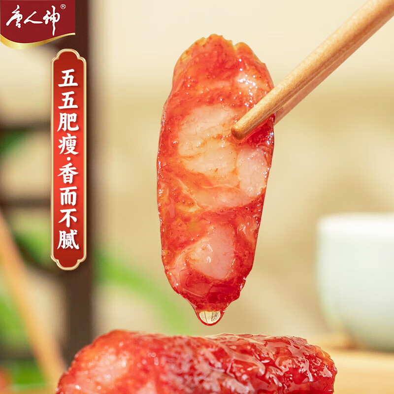 唐人神麻辣香肠腊肠 200g 麻辣香肠*2包