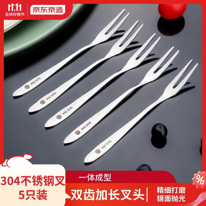 京东京造 304不锈钢水果叉 家用甜品叉月饼叉西餐厅小叉子儿童叉子5支装使用感如何?