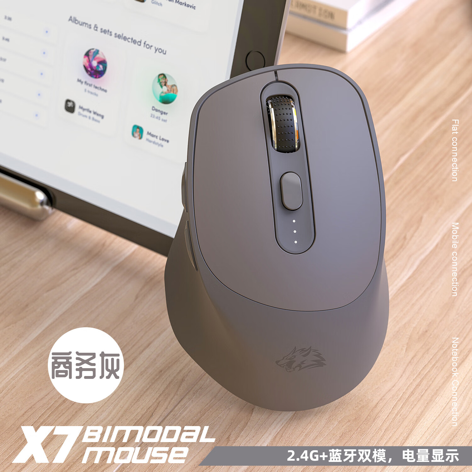 自由狼X7无线蓝牙双模鼠标游戏手机平板ipad笔记本电脑通用可充电款USB静音办公鼠标 商务灰【双模-蓝牙5.0+2.4G连接】