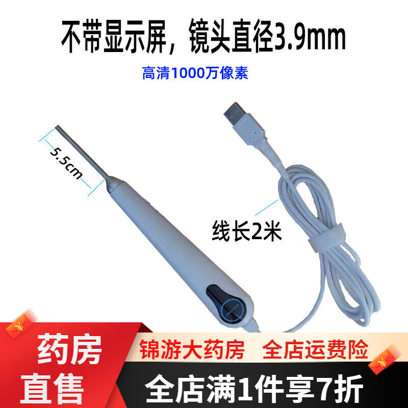 內(nèi)窺鏡攝像頭可視高清耳鼻喉口腔喉嚨聲帶私密皮膚查看可彎曲 連電腦手機(jī)鏡頭管(耳鼻用不能看聲帶)