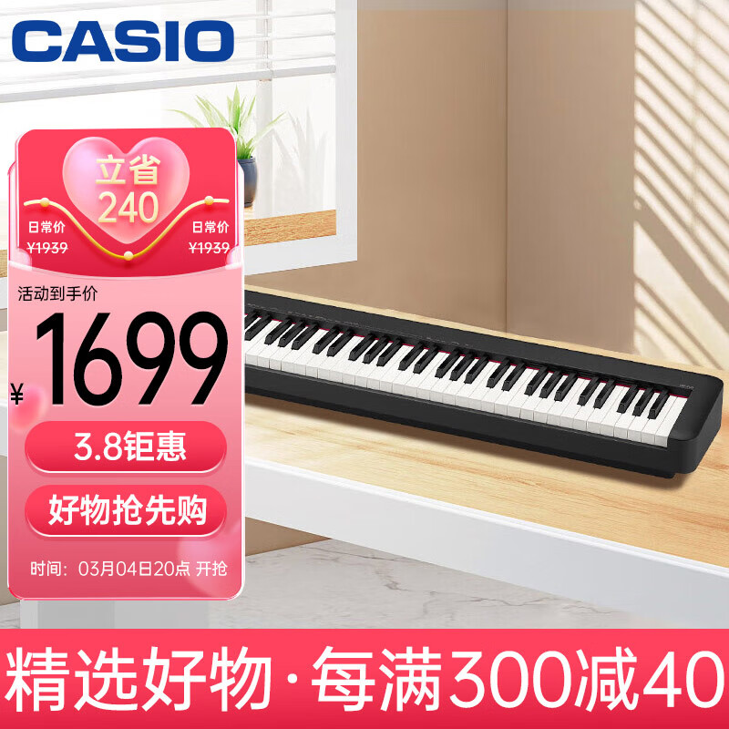 卡西欧（CASIO）电钢琴CDPS110黑色88键重锤数码电子钢琴时尚轻薄便携单机款高性价比高么？