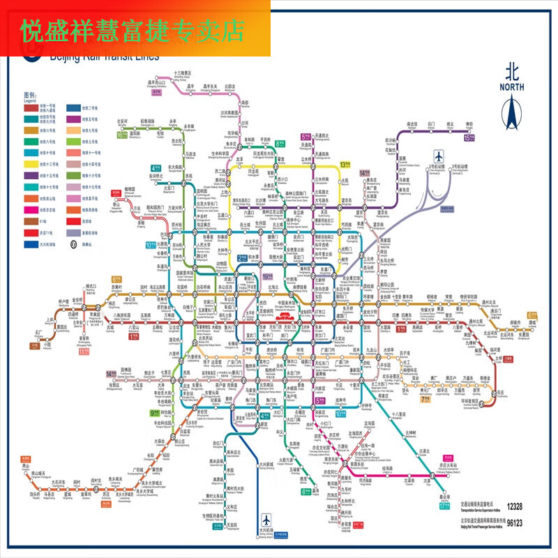 景超富康2023年新版北京地铁换乘线路图海报轨道交通出行图挂图规划图