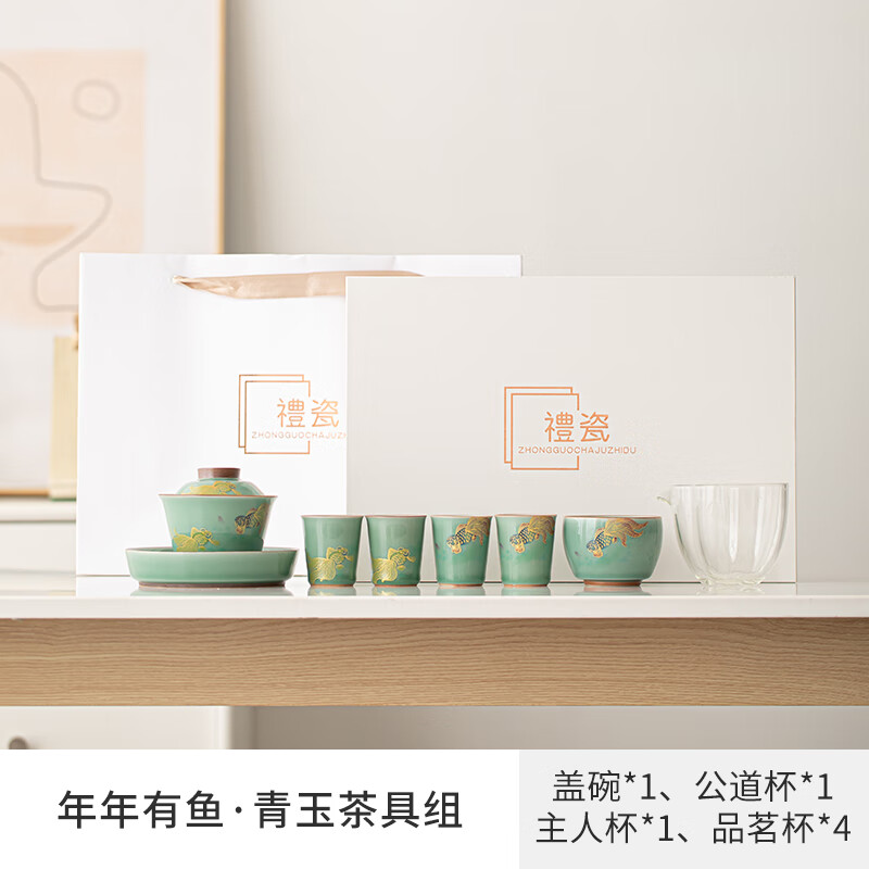 鹤楿茶茶具套装礼盒简约家用高档办公室会客礼盒轻奢陶瓷泡茶盖碗茶杯 锦鲤-青玉茶具套组【礼盒装】