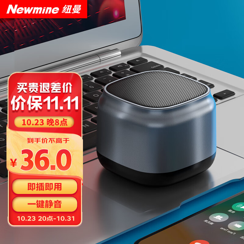 纽曼BT15蓝牙音箱无线便携式笔记本电脑小音响手机重低音炮车载喇叭户外迷你收钱款语音播报提示器怎么样,好用不?