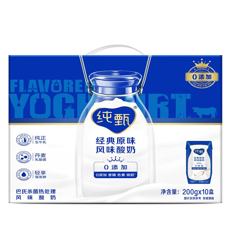 蒙牛纯甄巴氏杀菌热处理原味风味酸牛乳利乐钻200g*10包