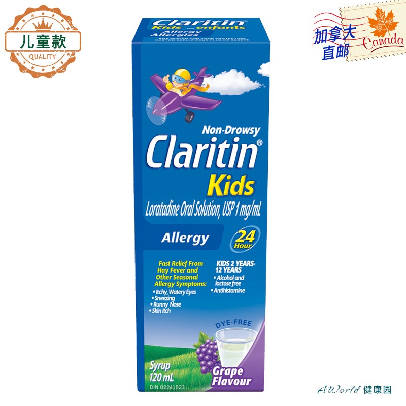 【加拿大直邮】bayer claritin2-12岁儿童开瑞坦 1mg抗过敏口服液 120