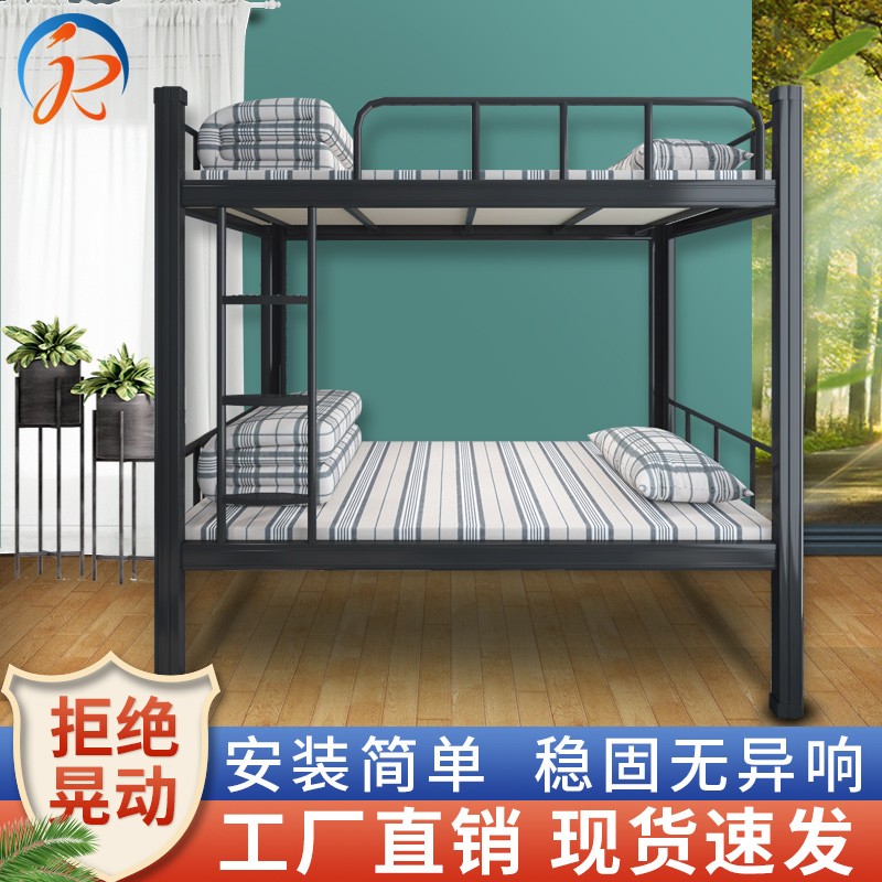 巨瑞 上下铺铁架床员工宿舍双层铁艺床学生公寓上下床加厚双人床 双层
