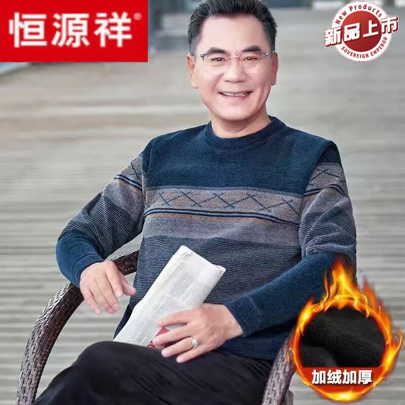 恒源祥中年爸爸冬装雪尼尔加绒毛衣男秋冬季中老年人男士加厚保暖针织衫 2100蓝色[加绒加厚] 165/M[80-115斤]使用感如何?